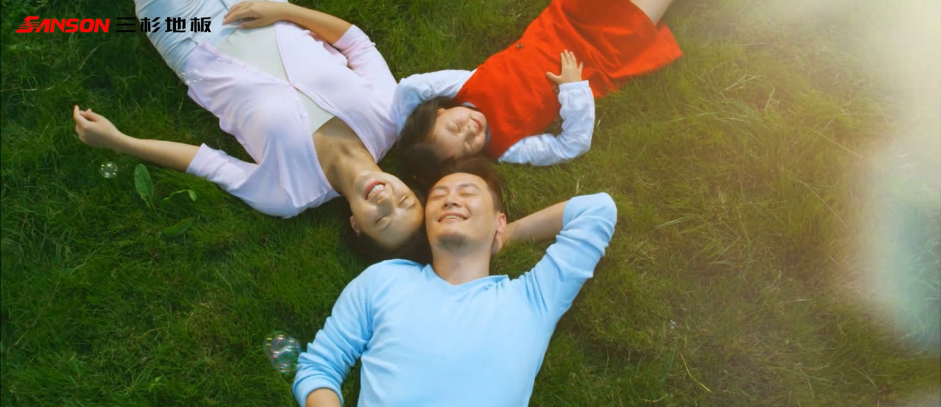 三杉木业总宣传片